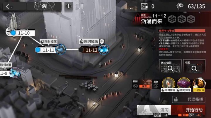 淬火尘霾 11-12 单核截图