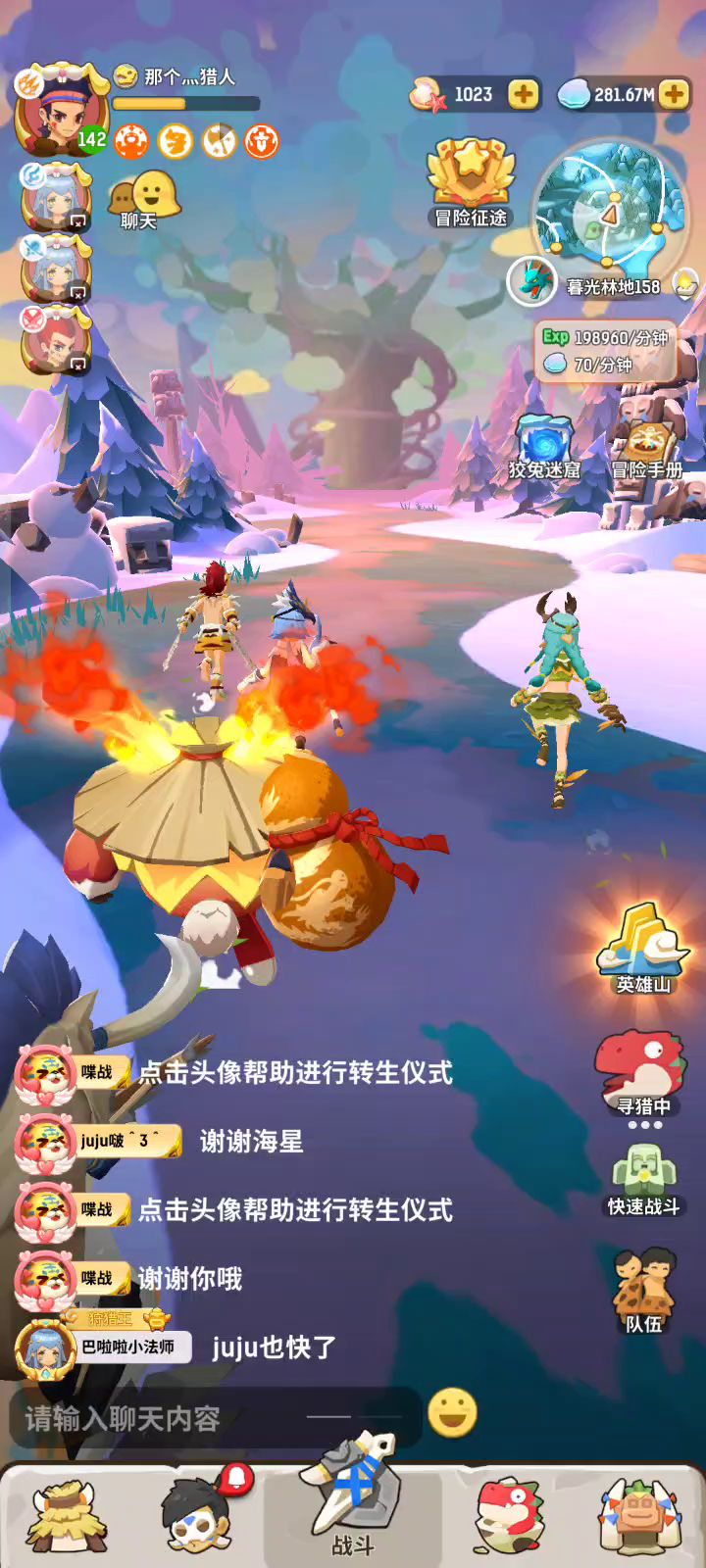 斗法猎德暮光林地光风龙打法 2截图
