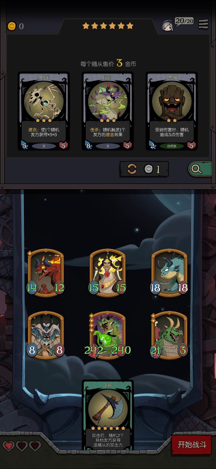 无敌完美先手龙王流截图