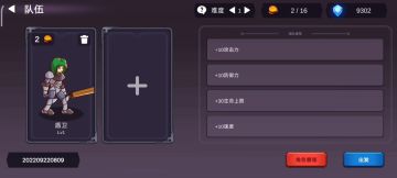 单通 · 《从零开始的盾卫生活》