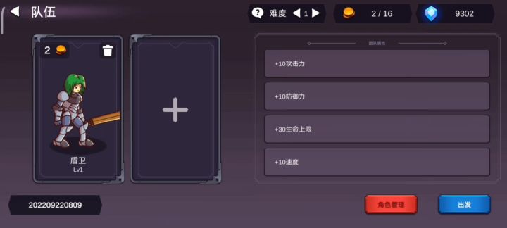 单通 · 《从零开始的盾卫生活》截图