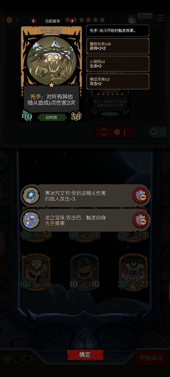 南瓜王流派,降攻核心截图
