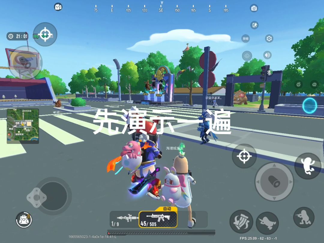 枪法教学截图