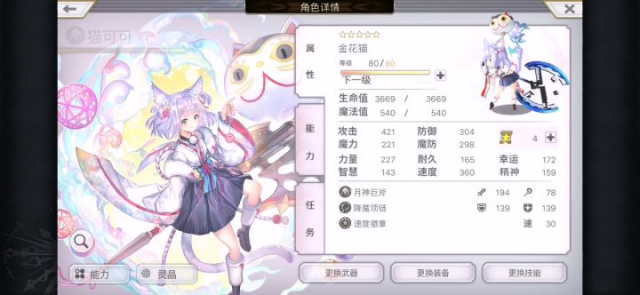 试试刀哥真专 2截图