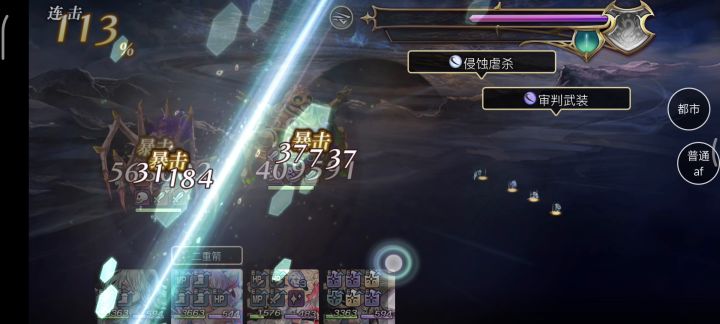 优化稳定版【双阴剑面灵气2t】es会长，as7616，无毒痛。 1截图