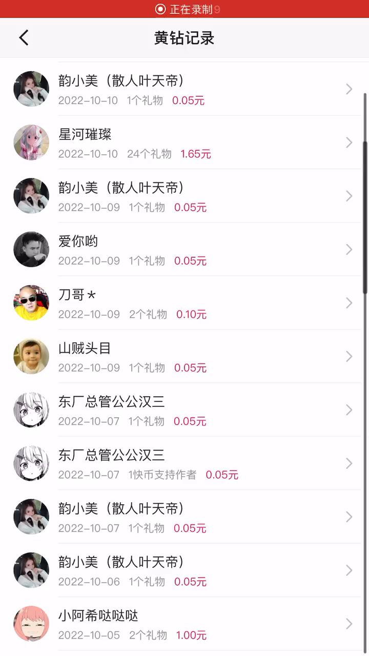 这人说刷了50礼物截图