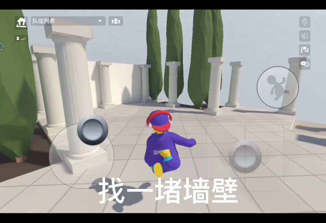爬墙教程截图