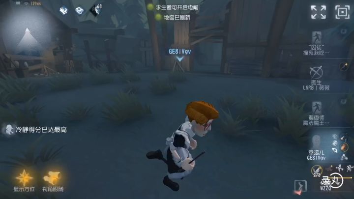 一脸懵逼的红蝶截图