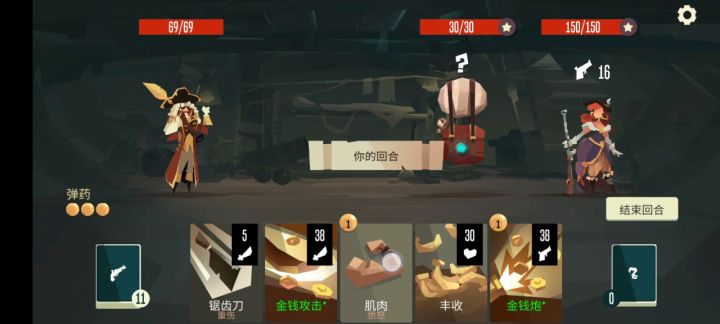 悬赏令第一次通关截图
