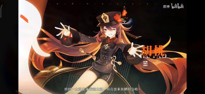 月榊处刑曲安排上截图