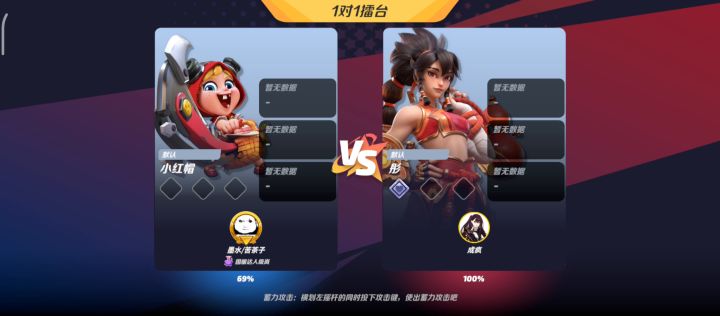 最近在练小红帽,求教截图