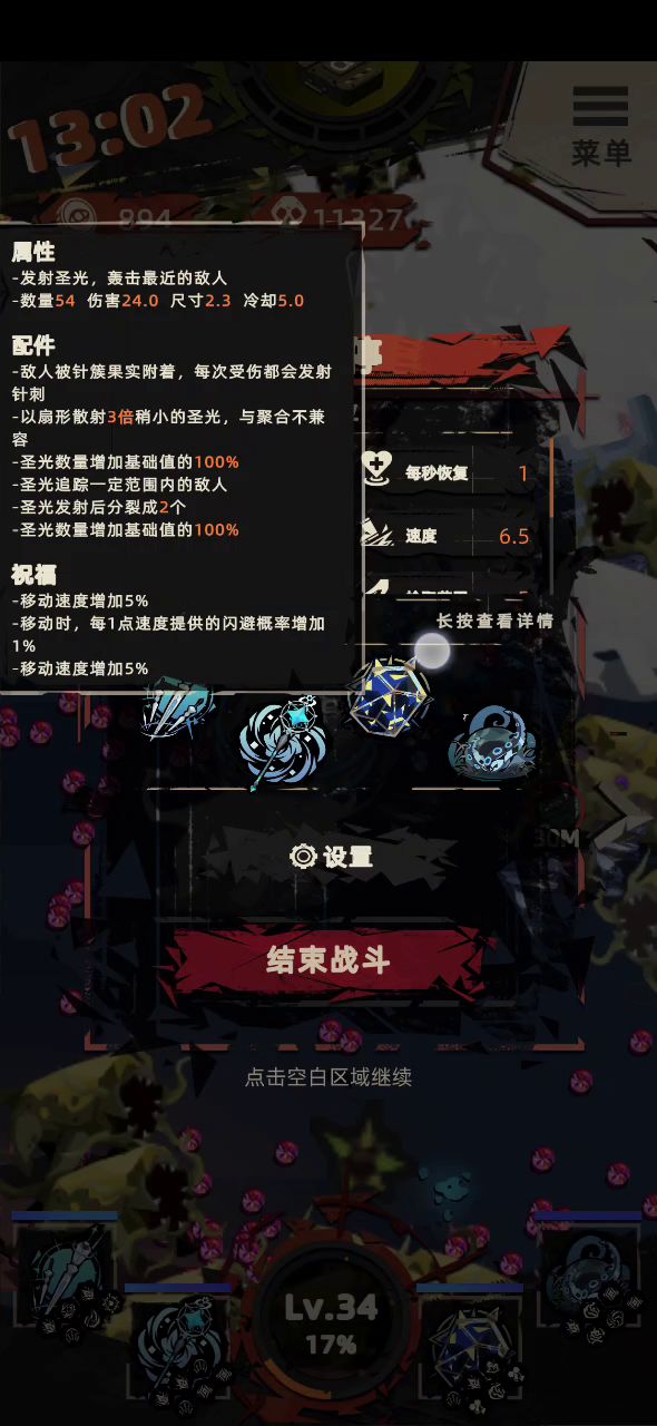 事实证明,蓝色系重铸单打不太行截图