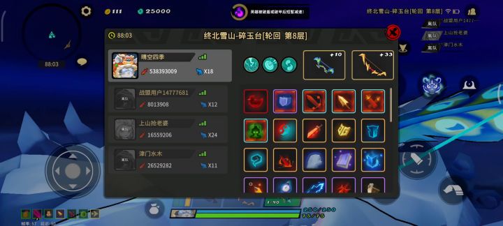 继承队友的荣光截图