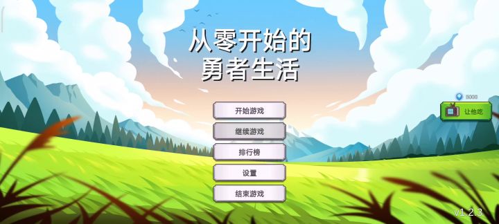 难八分还没有难七高截图