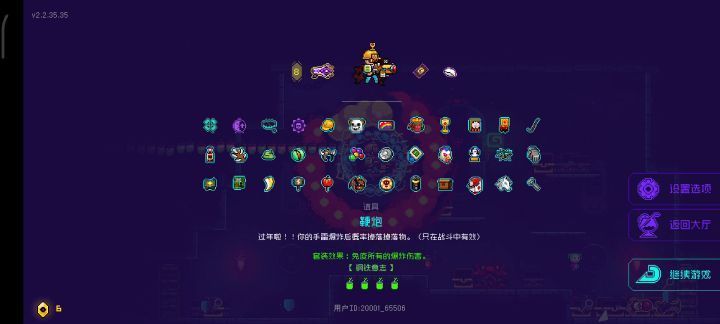发现了一个无线刷道具的套路截图
