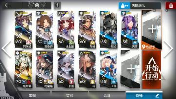 淬火尘霾 「磨难」11-20 单核