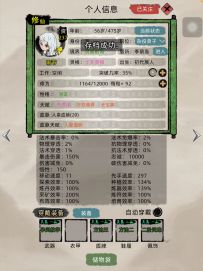 修仙档武器sl视频贴