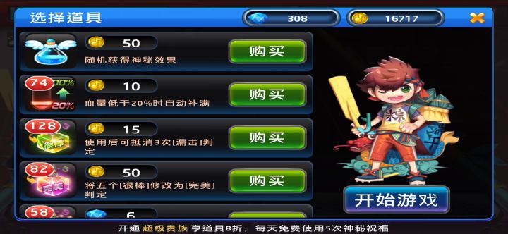 节奏大师瘾犯了!快回归吧!截图