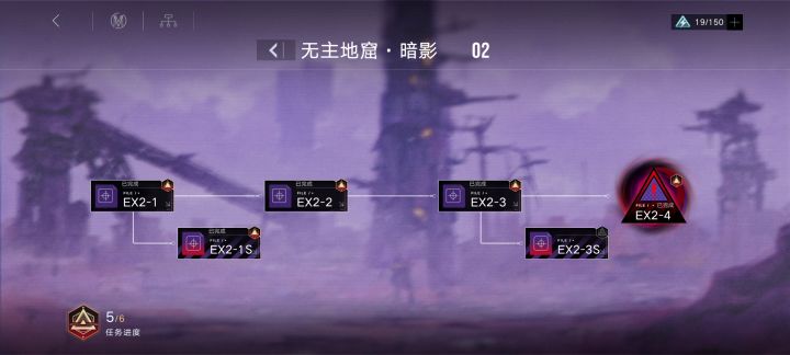 【无期迷途】狄斯暗影高难EX2-1S呓语2-1S截图