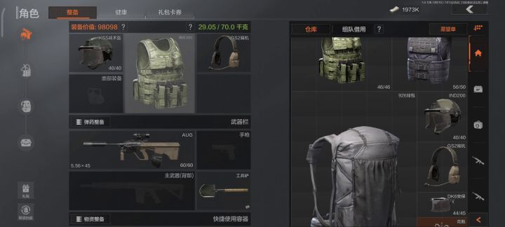 谁跟我一样舍不得卖枪截图