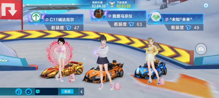 QQ飞车一次又与有截图