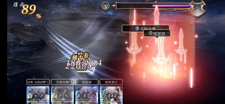 【真专武 麦提】雪乃&拉克雷娅AS突队截图