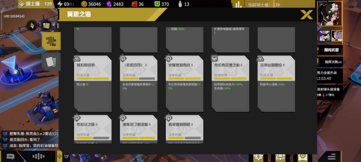 光车开局对比女武神开局到第二天晚上录屏截图