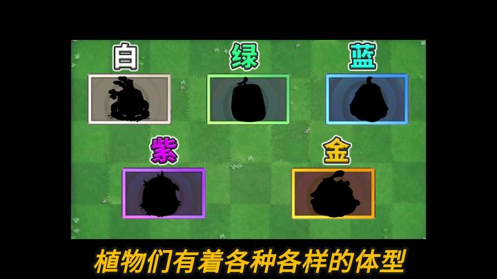 植物大战僵尸2：盘点各阶中的大胖子植物！截图