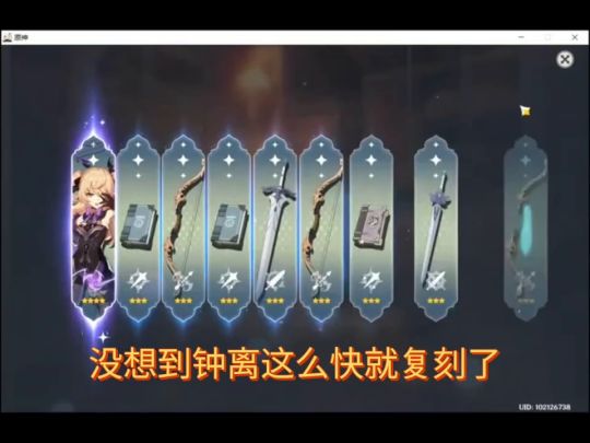 坚持了两年我终于把钟离抽满命了截图