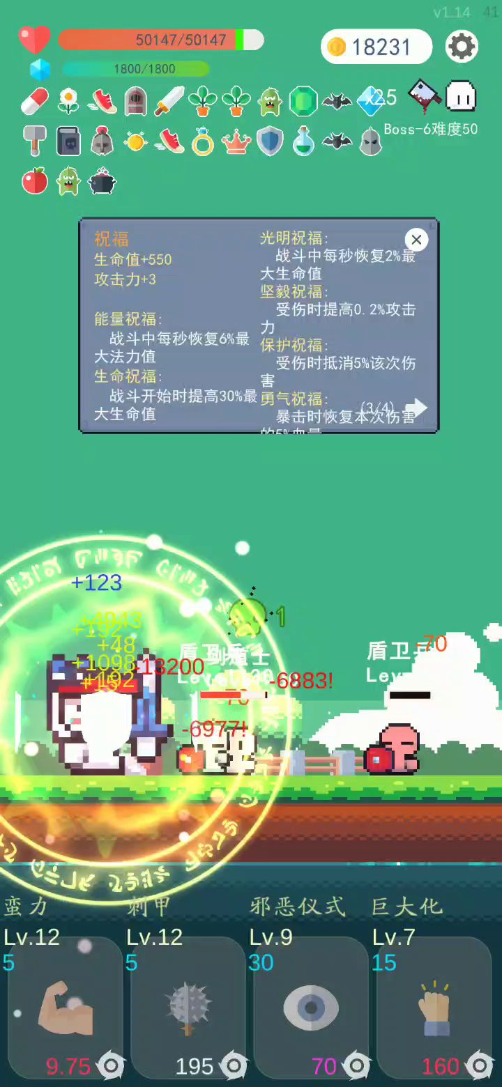 战士最简单玩法截图