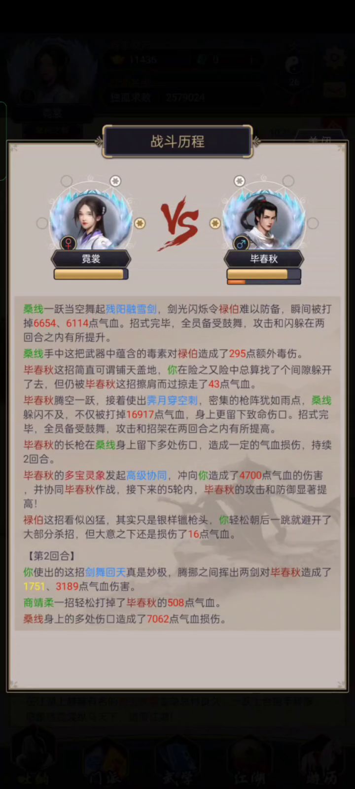 身法剑还是很好玩的截图