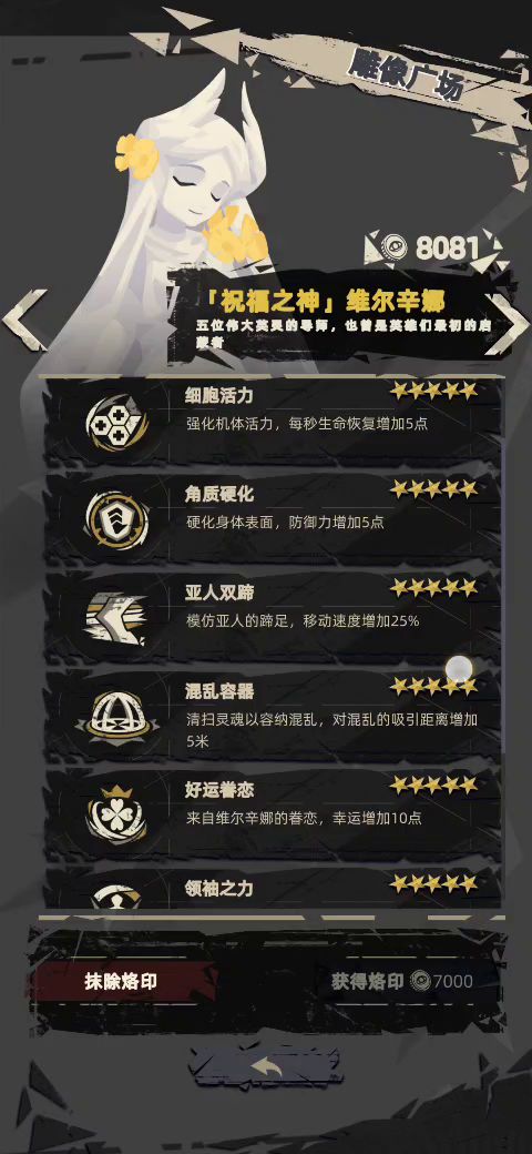 来了嗷,满雕像截图
