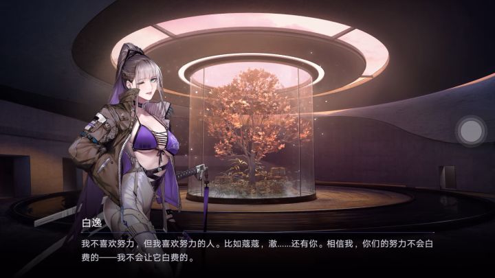 白老板！终于满亲密度了截图