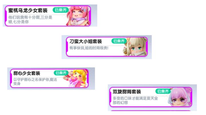 #香肠派对变装截图
