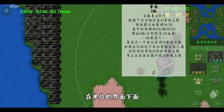 船新机制-等级机制截图