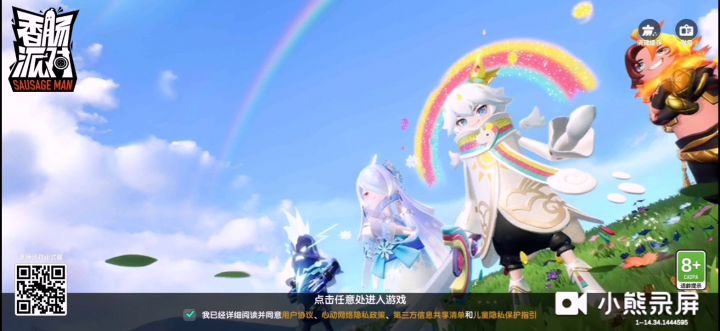 我最喜欢的香肠派对截图