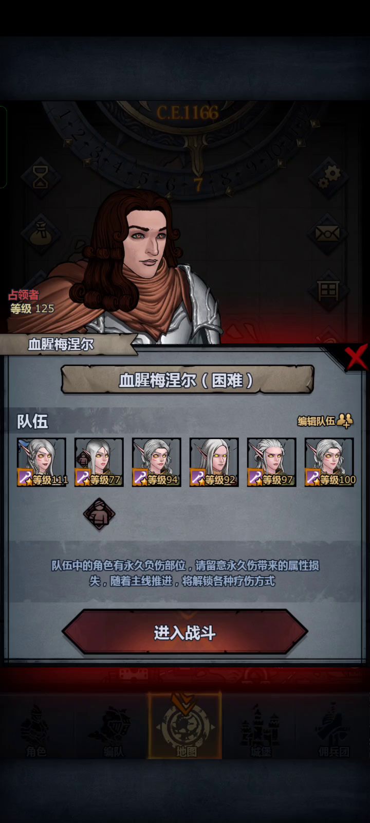 血腥梅涅尔困难-单火德输出进阶打法不复活截图