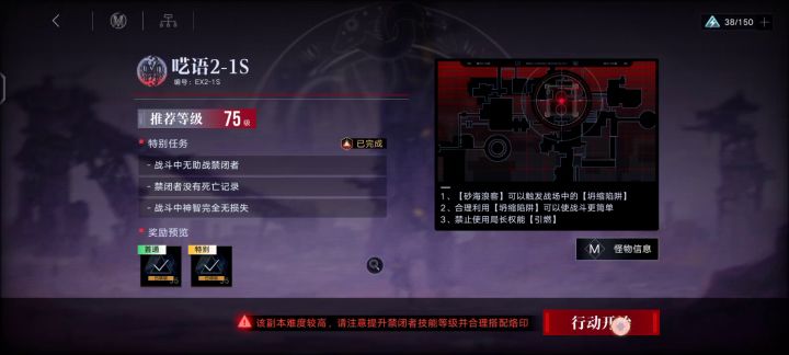 ex2-1s   一阶40玛奇朵打法截图