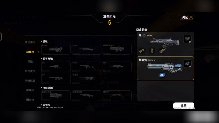 香肠派对：狼人模式最强枪械搭配！三秒打一狼！截图