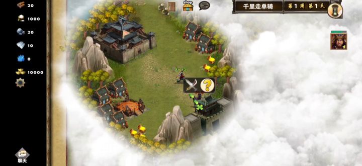 每日任务之千里走单骑（司马）截图