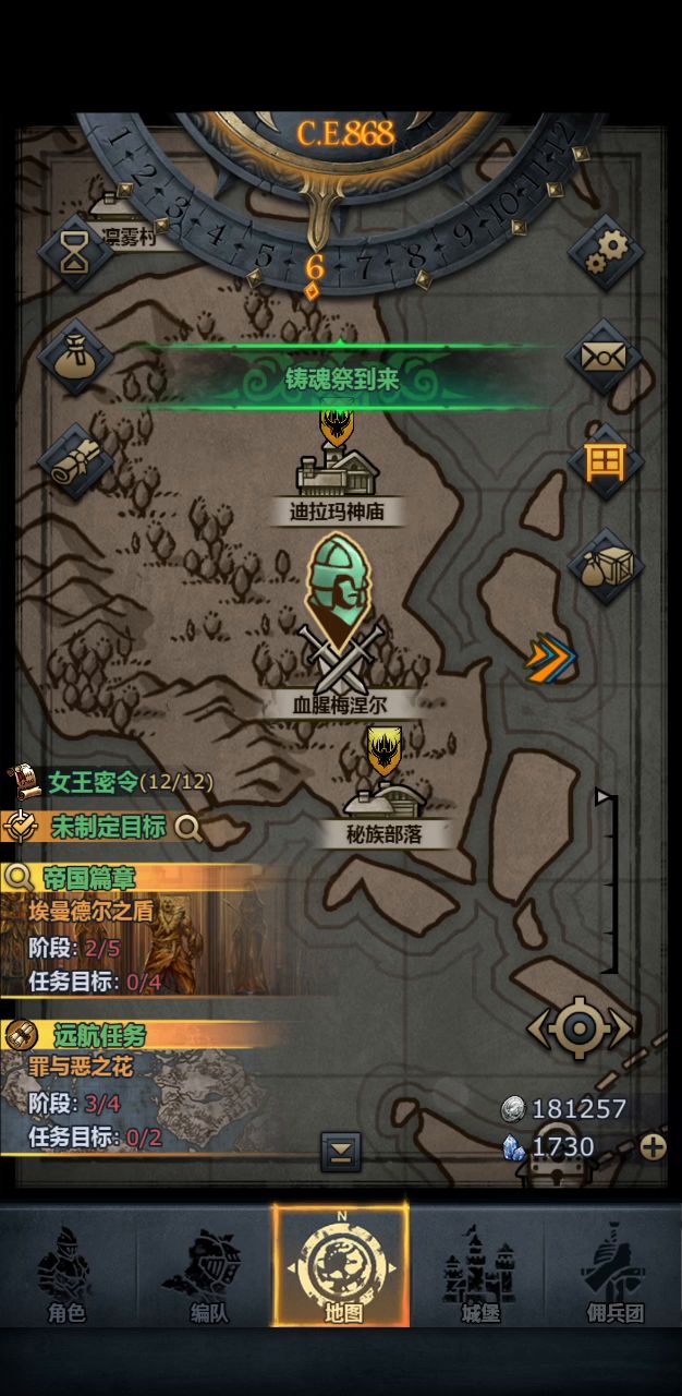 萌新过血腥梅涅尔截图