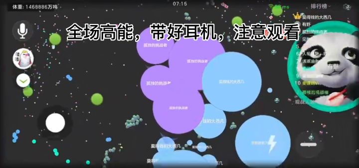 球球有梦想，我们一起战截图