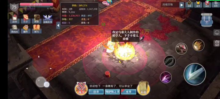 S8 欢乐剑盾攻略 【融化吧全世界】 4截图