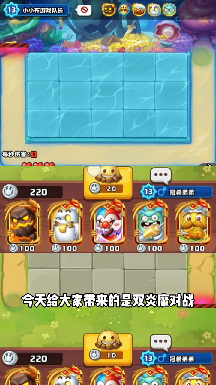 土豆英雄双炎魔对战截图