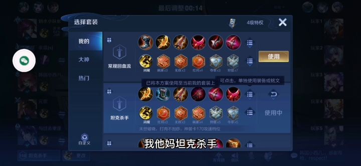 伽罗口嗨带飞!迷之自信!截图