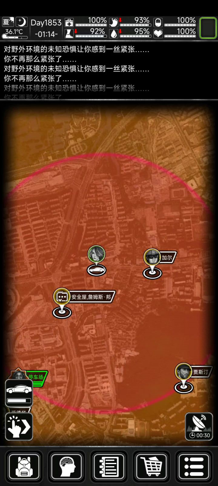装备丢后备箱一键脱装备bug截图