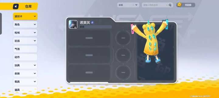 快过生日了，俺真心想换一下。截图