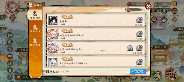无双推荐阵容截图