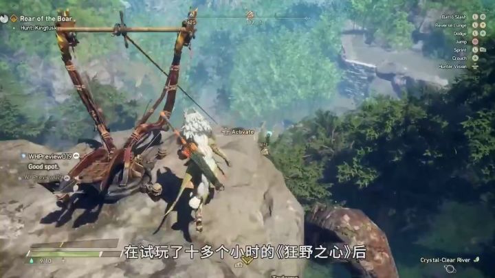 《狂野之心》上手前瞻截图