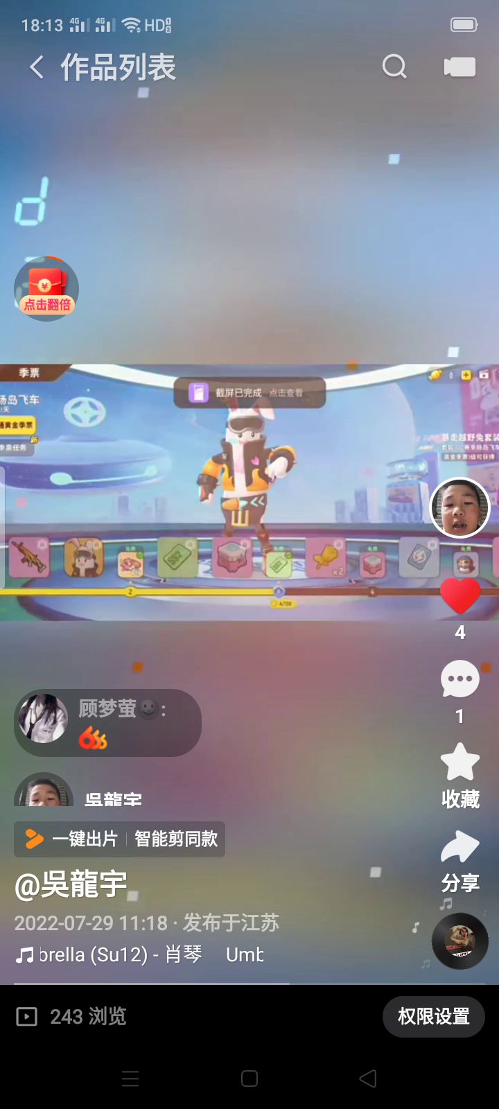 老玩家的回忆截图